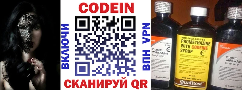 Купить где  Губаха  Codein напиток Lean (лин) 