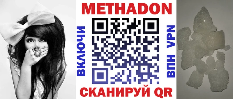 Метадон белоснежный  Купить закладки  Губаха 