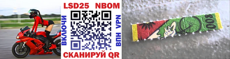 Марки 25I-NBOMe 1500мкг  Купить  Губаха 